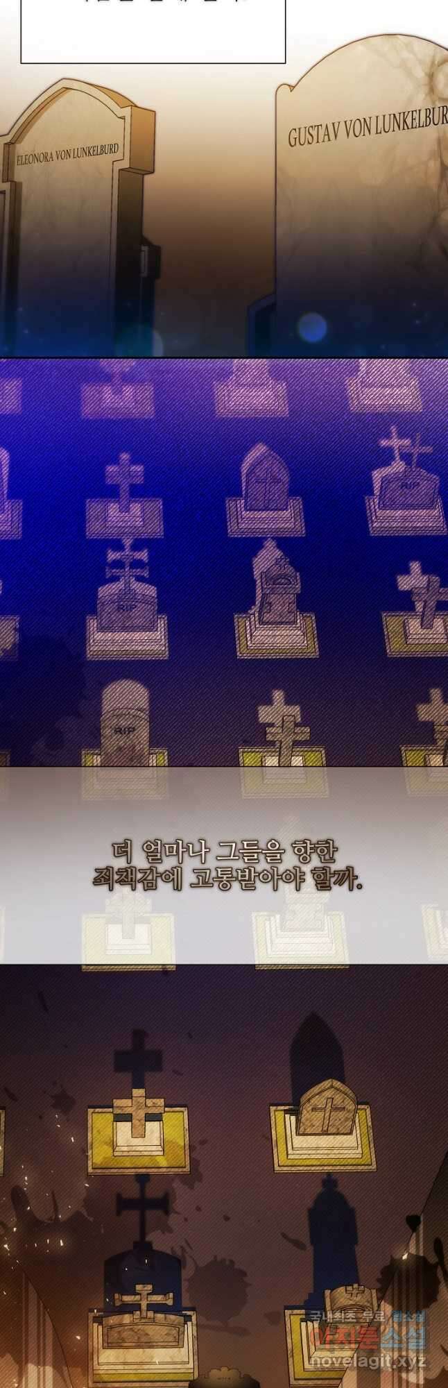 처음부터 여기 있었는데요 69화 53