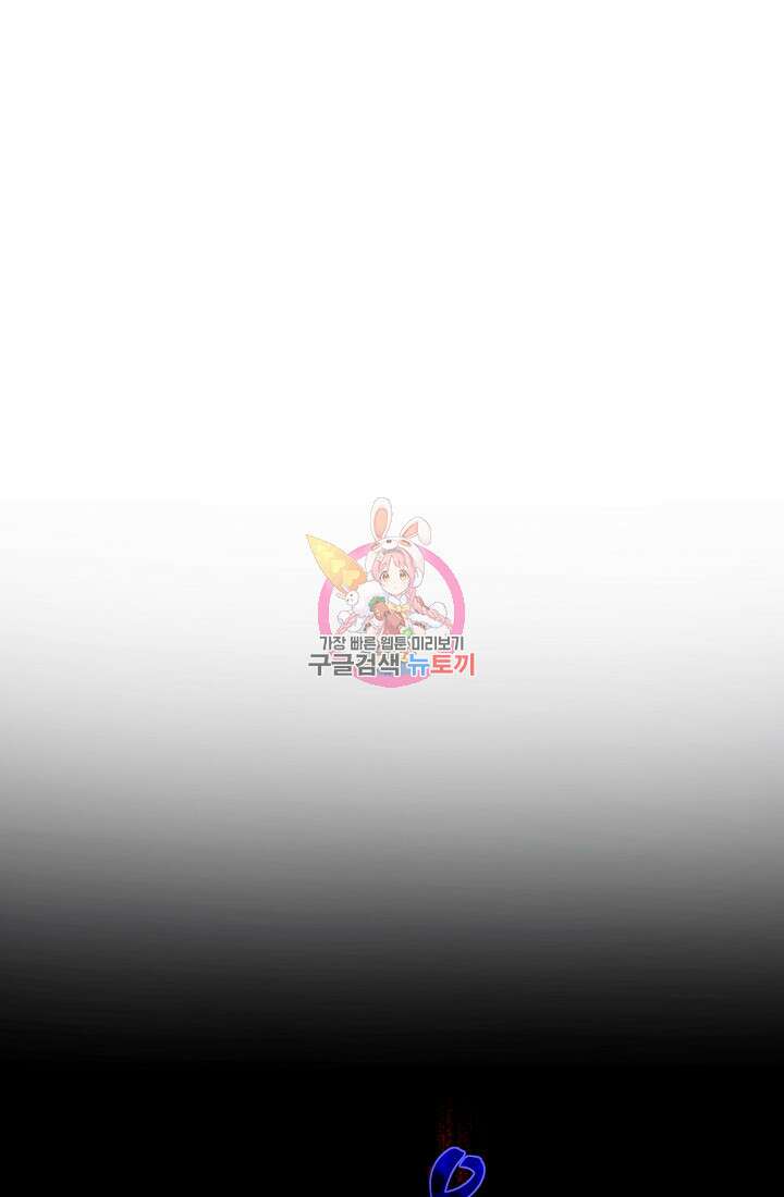 악녀는 화려하게 데뷔한다 4화 1