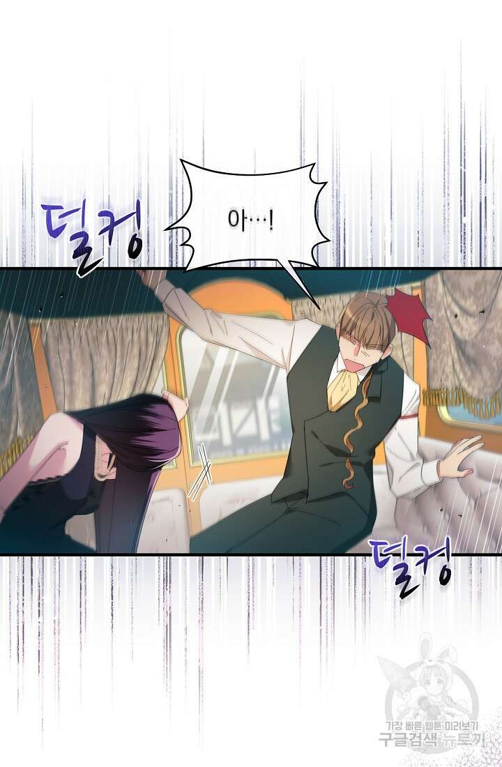 악녀는 화려하게 데뷔한다 4화 9