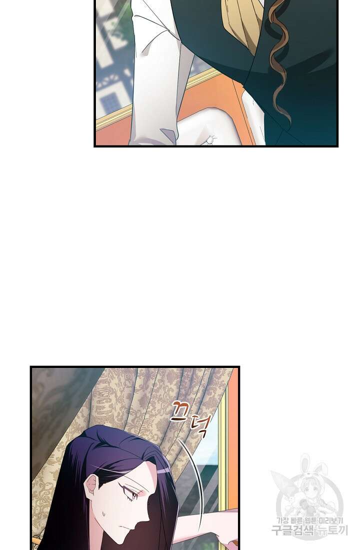 악녀는 화려하게 데뷔한다 4화 11