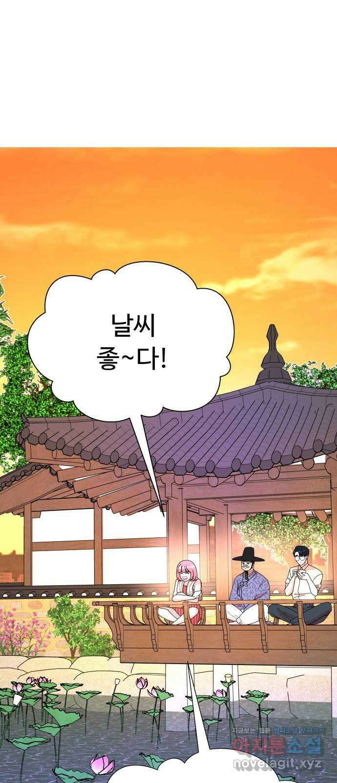 굿바이 유교보이 25화. 떨어질라 1