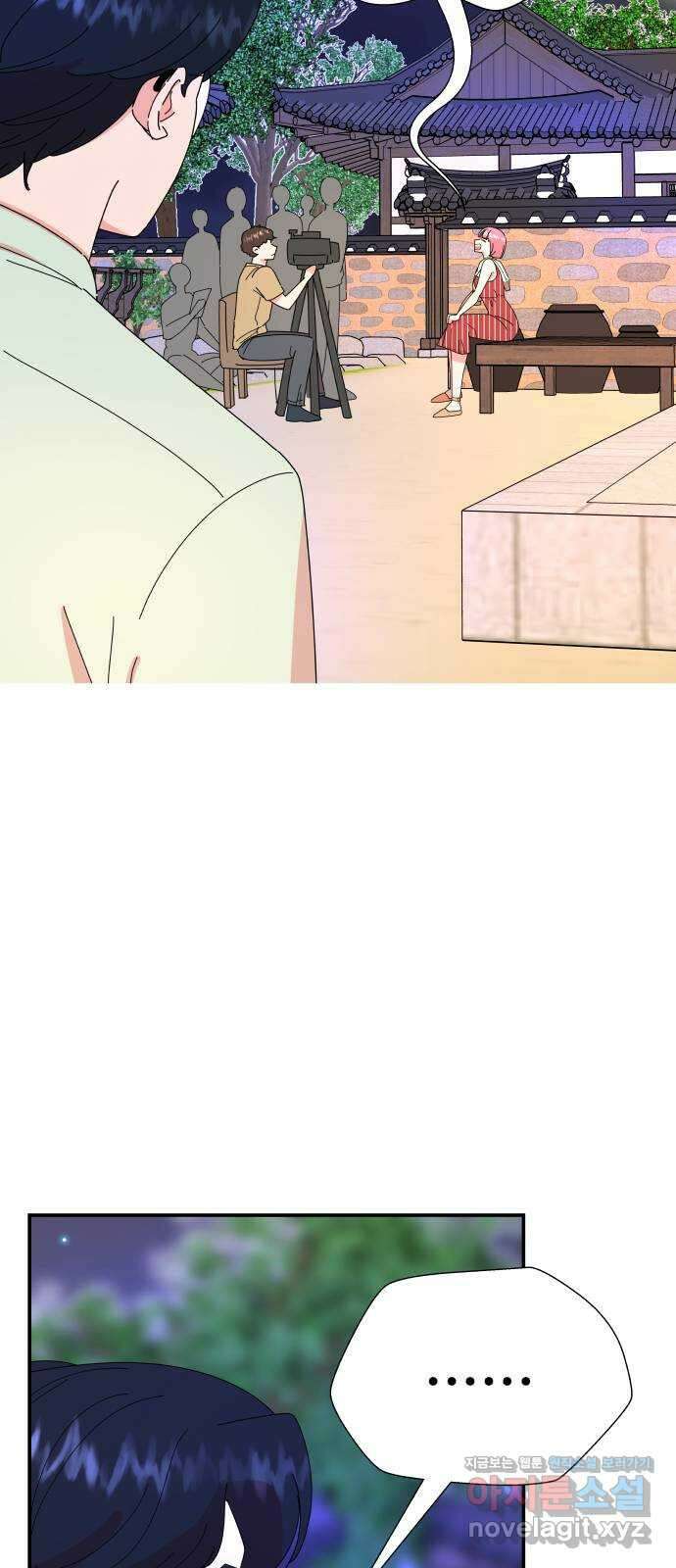 굿바이 유교보이 25화. 떨어질라 7