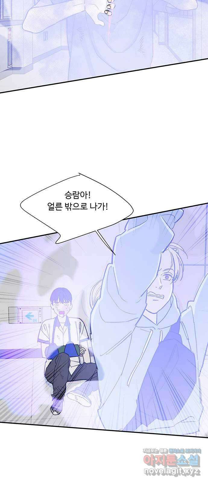 백호랑 시즌2 40화 망량(罔兩) 3 12