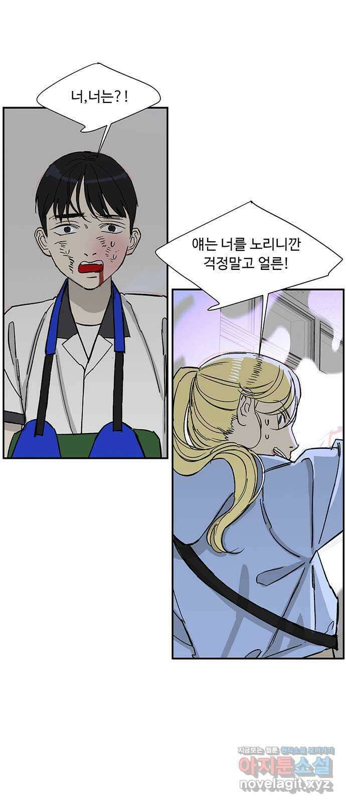 백호랑 시즌2 40화 망량(罔兩) 3 13