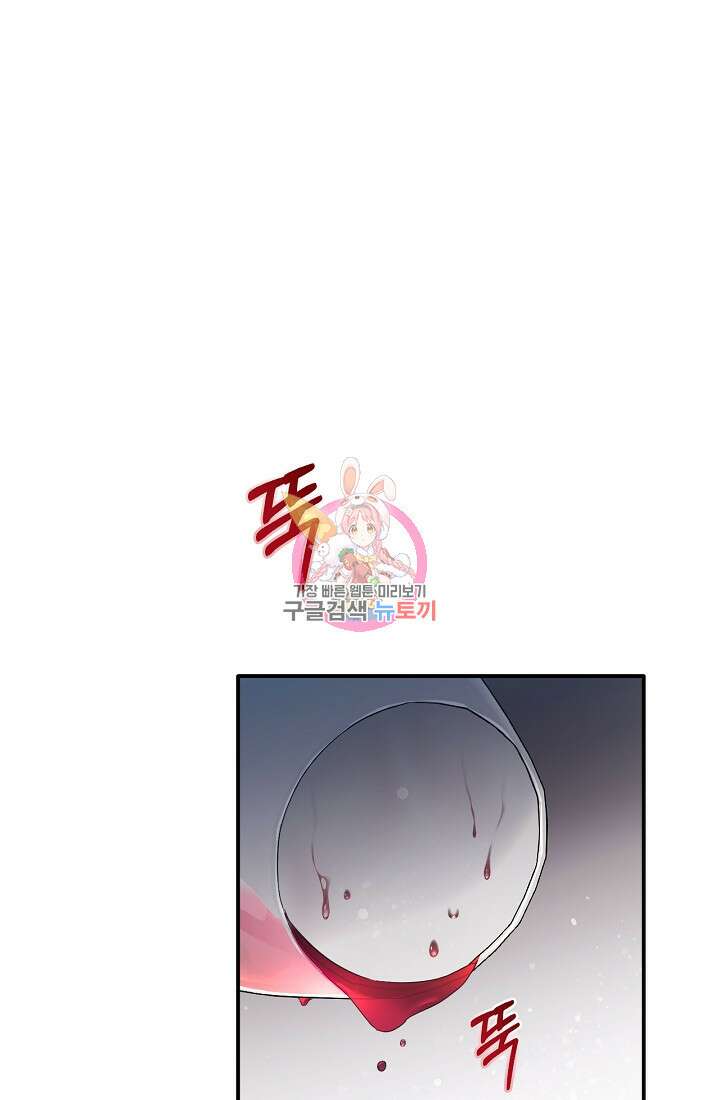 악녀는 화려하게 데뷔한다 12화 1