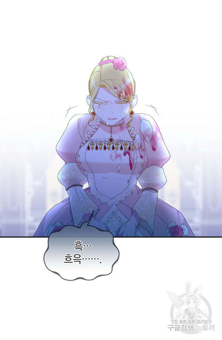 악녀는 화려하게 데뷔한다 12화 14