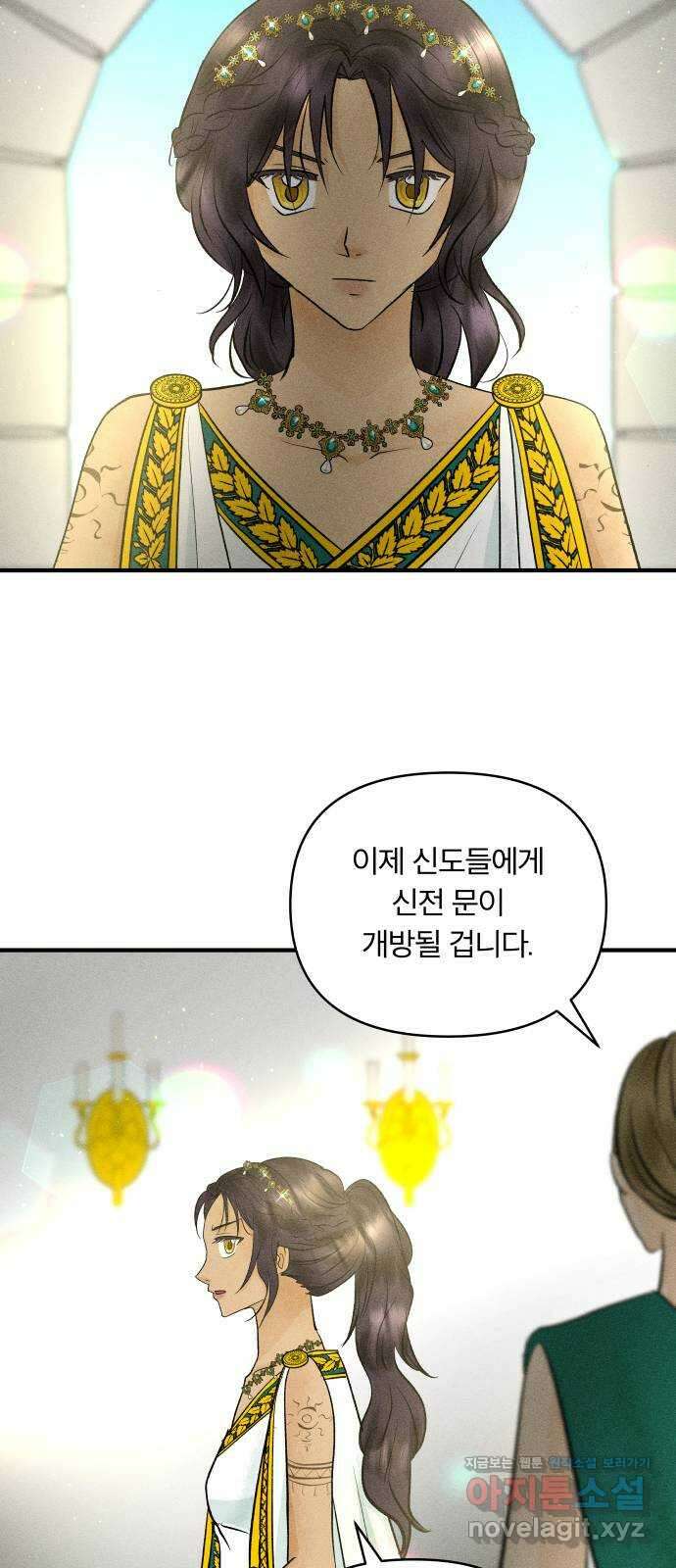 사막에 핀 달 94. 정화의 날(1) 2
