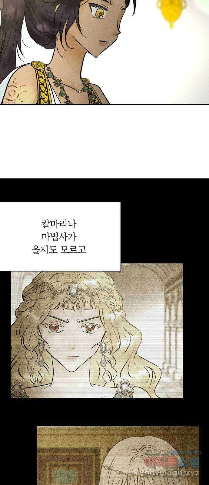 사막에 핀 달 94. 정화의 날(1) 5