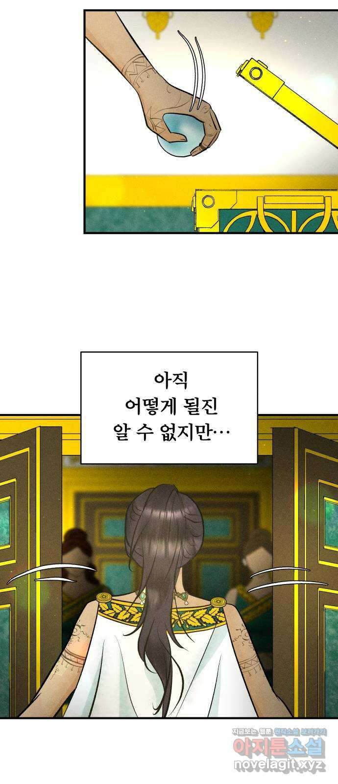 사막에 핀 달 94. 정화의 날(1) 7