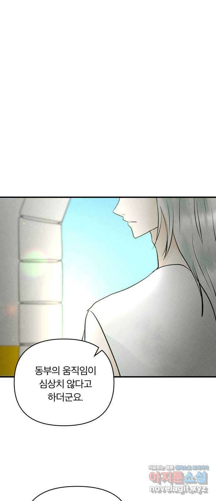 사막에 핀 달 94. 정화의 날(1) 9