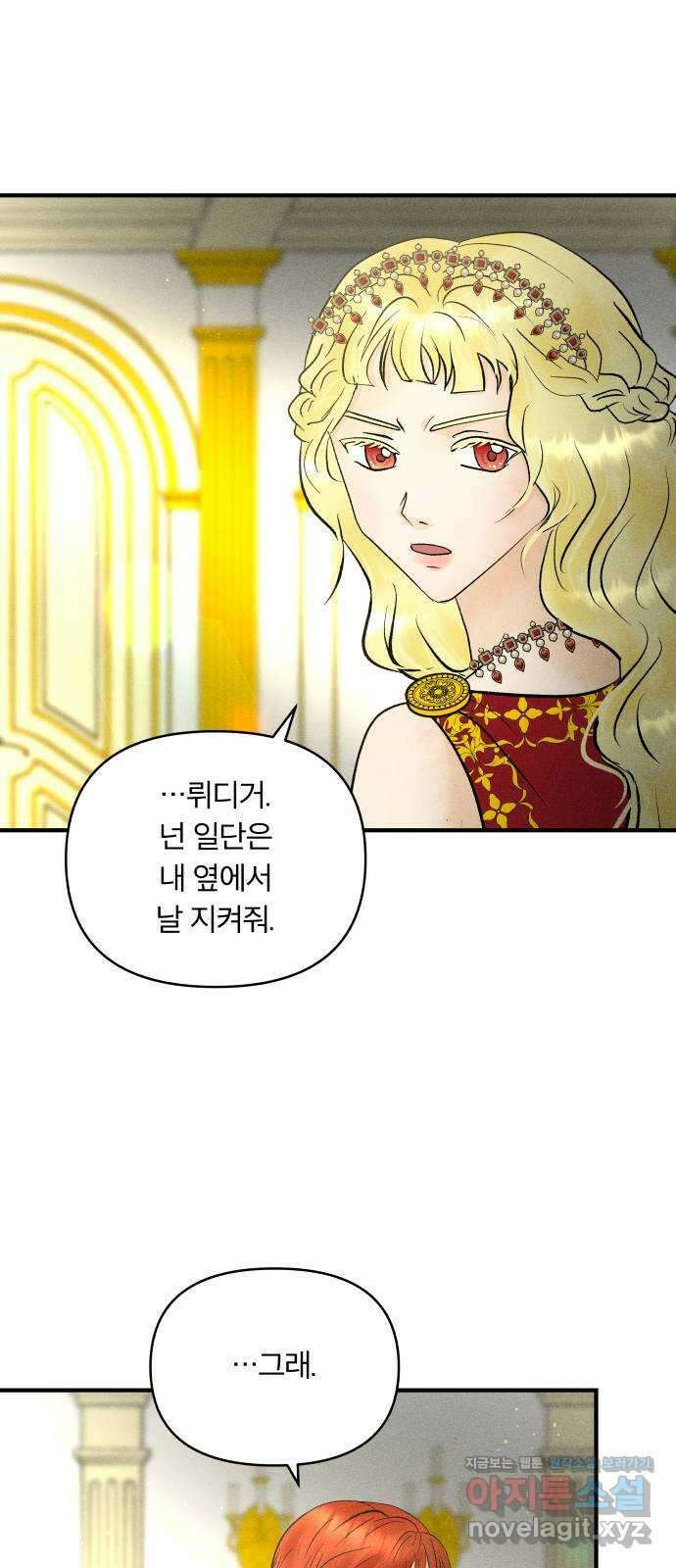 사막에 핀 달 94. 정화의 날(1) 16