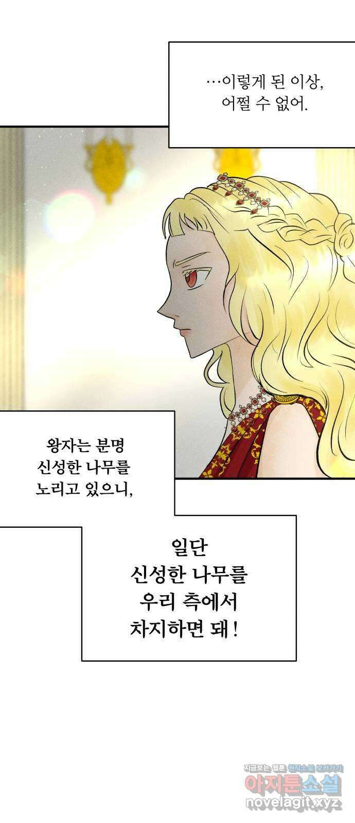 사막에 핀 달 94. 정화의 날(1) 19