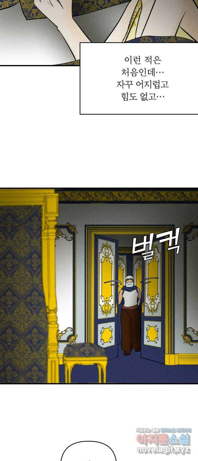 사막에 핀 달 94. 정화의 날(1) 22