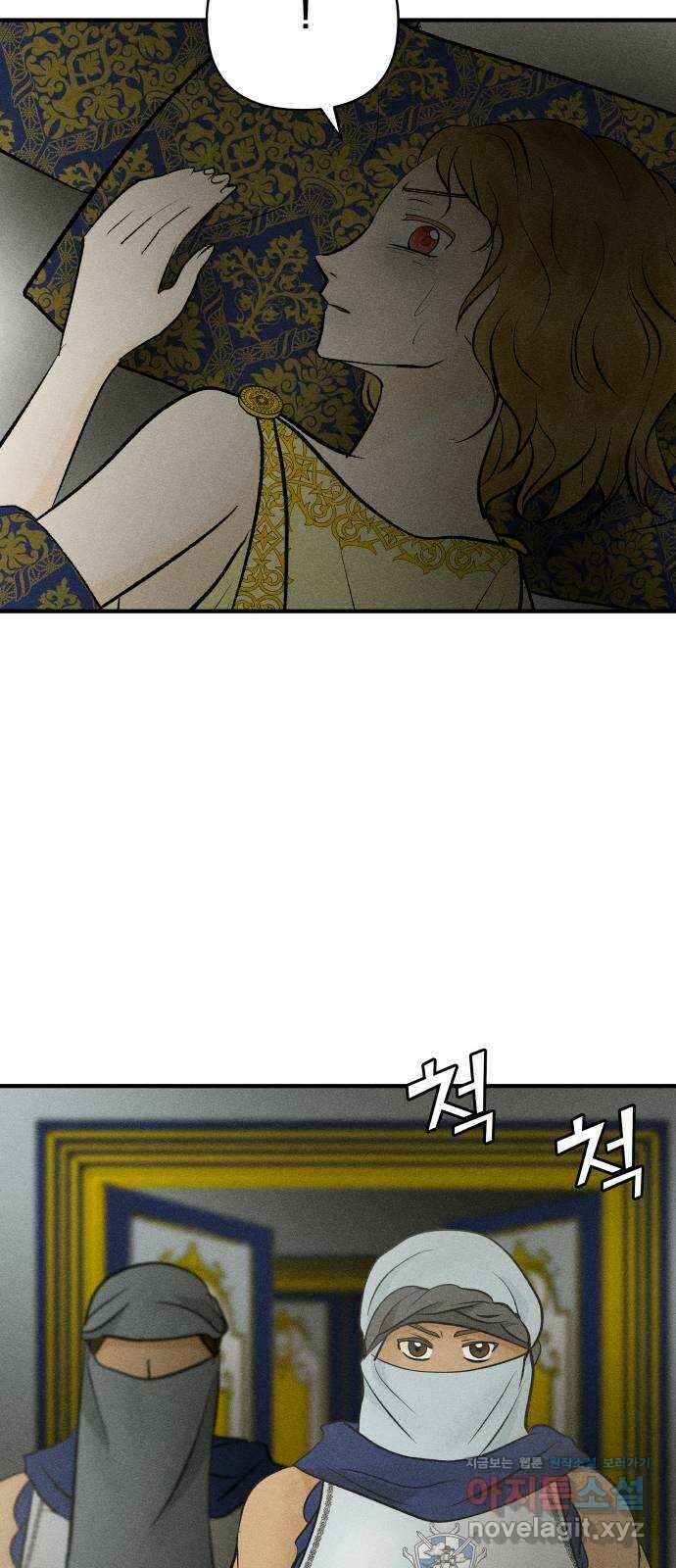 사막에 핀 달 94. 정화의 날(1) 23