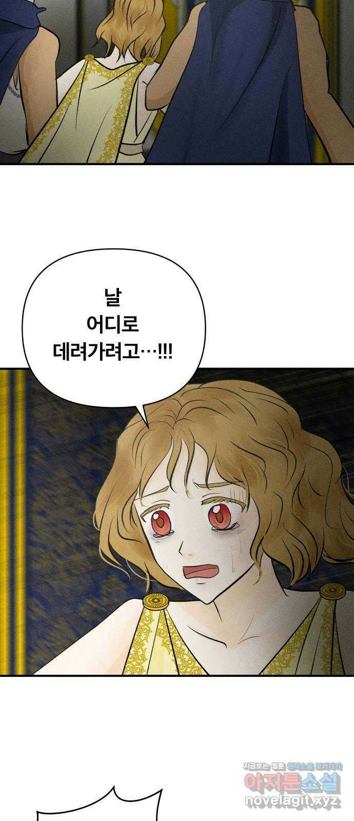 사막에 핀 달 94. 정화의 날(1) 25