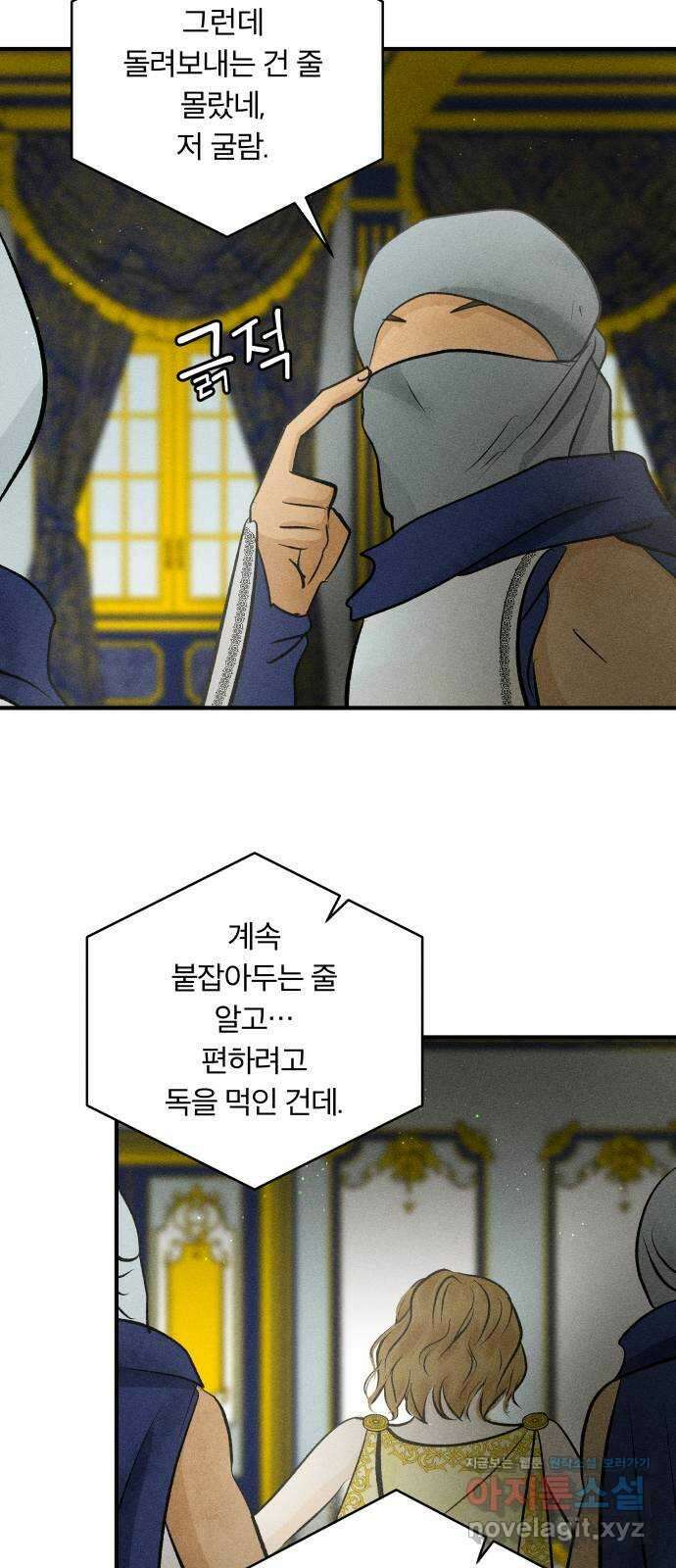 사막에 핀 달 94. 정화의 날(1) 30