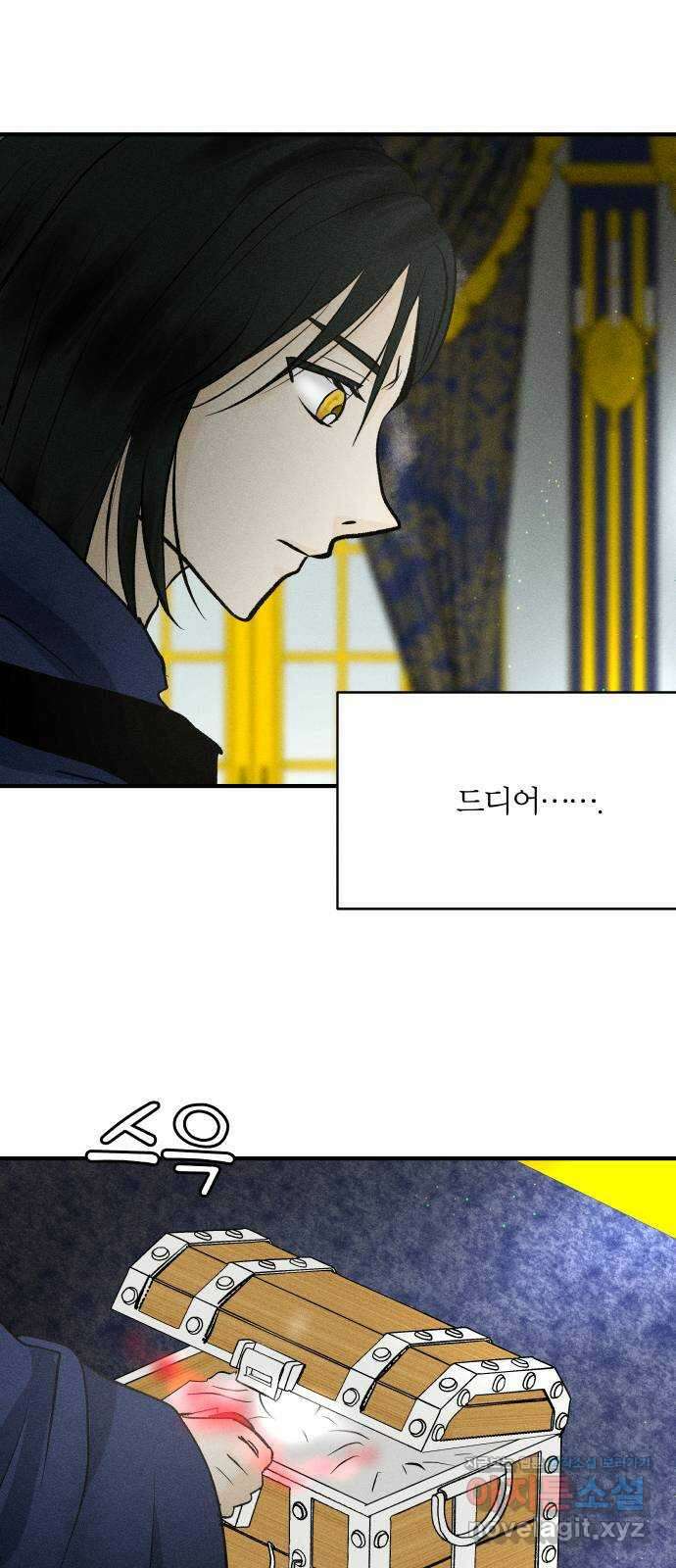 사막에 핀 달 94. 정화의 날(1) 33