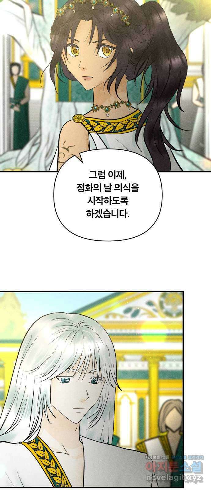사막에 핀 달 94. 정화의 날(1) 37