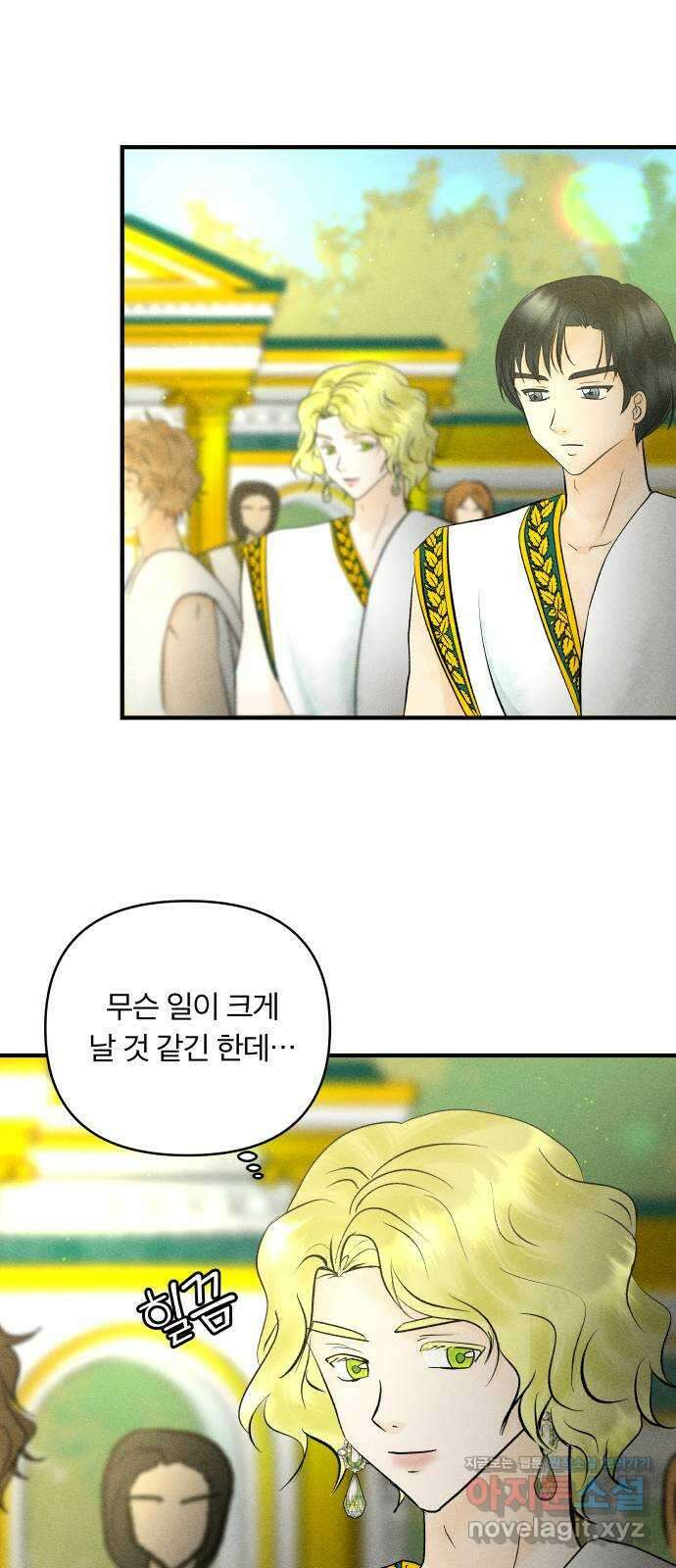 사막에 핀 달 94. 정화의 날(1) 38