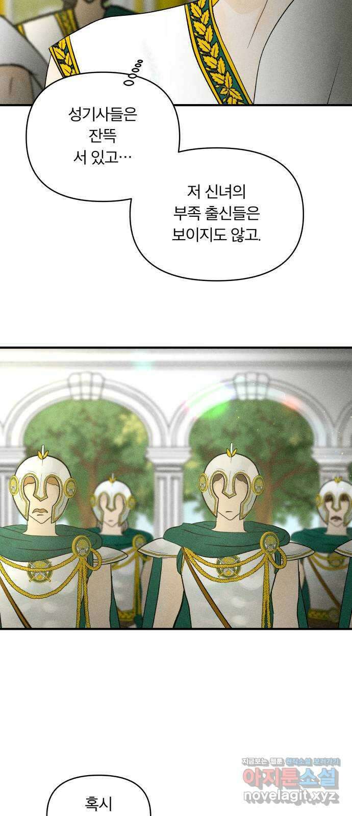사막에 핀 달 94. 정화의 날(1) 39