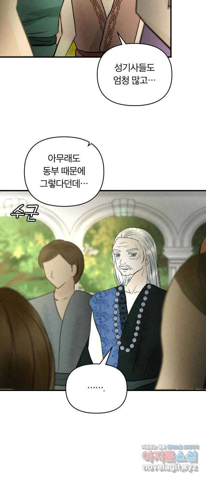 사막에 핀 달 94. 정화의 날(1) 42