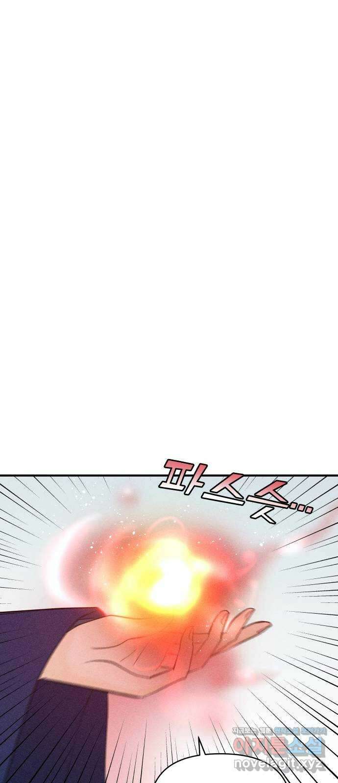사막에 핀 달 94. 정화의 날(1) 44