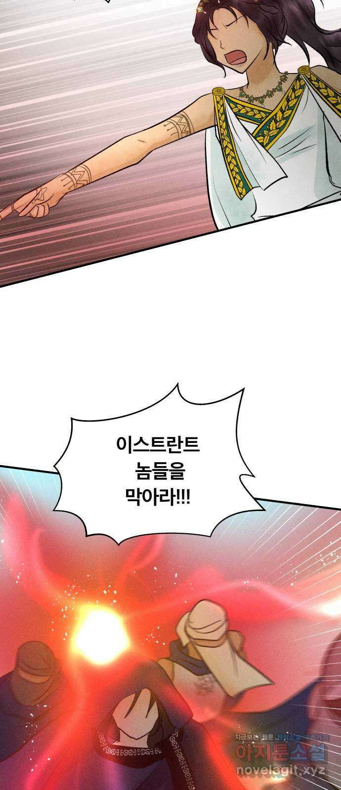 사막에 핀 달 94. 정화의 날(1) 56