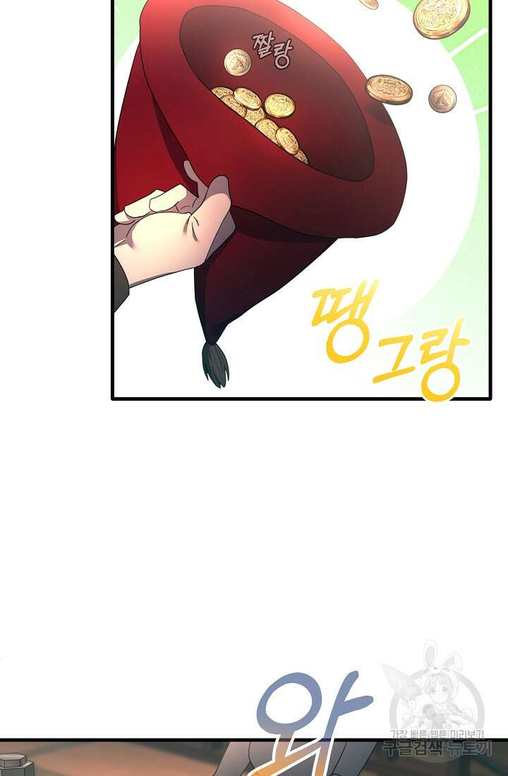 악녀는 화려하게 데뷔한다 17화 15