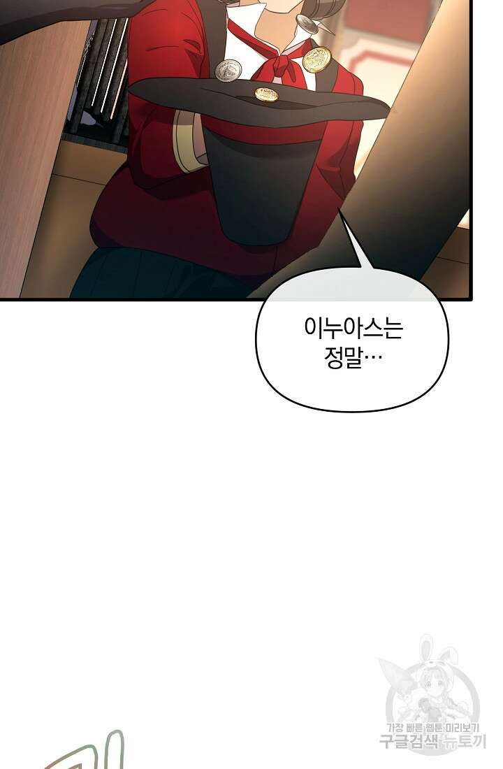 악녀는 화려하게 데뷔한다 17화 18