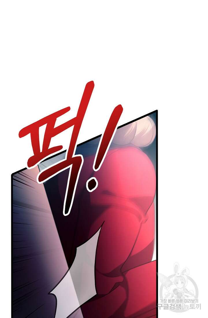 악녀는 화려하게 데뷔한다 17화 20