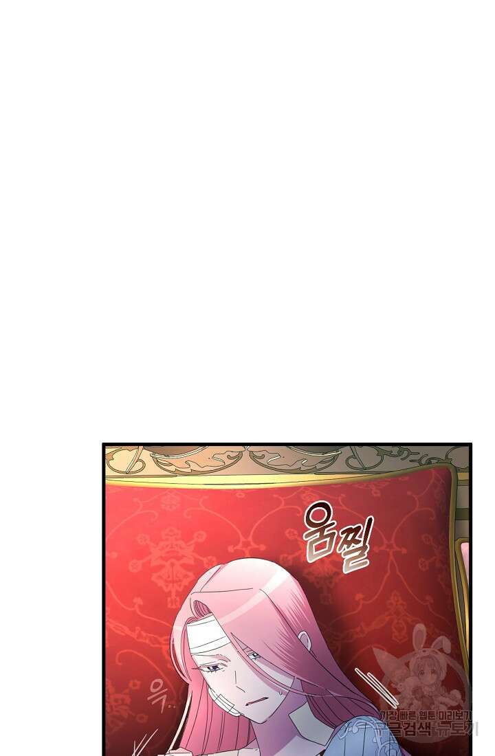 악녀는 화려하게 데뷔한다 19화 3
