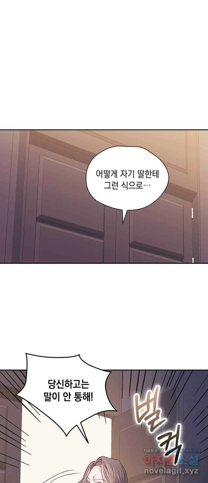 이제야 연애 59화 1