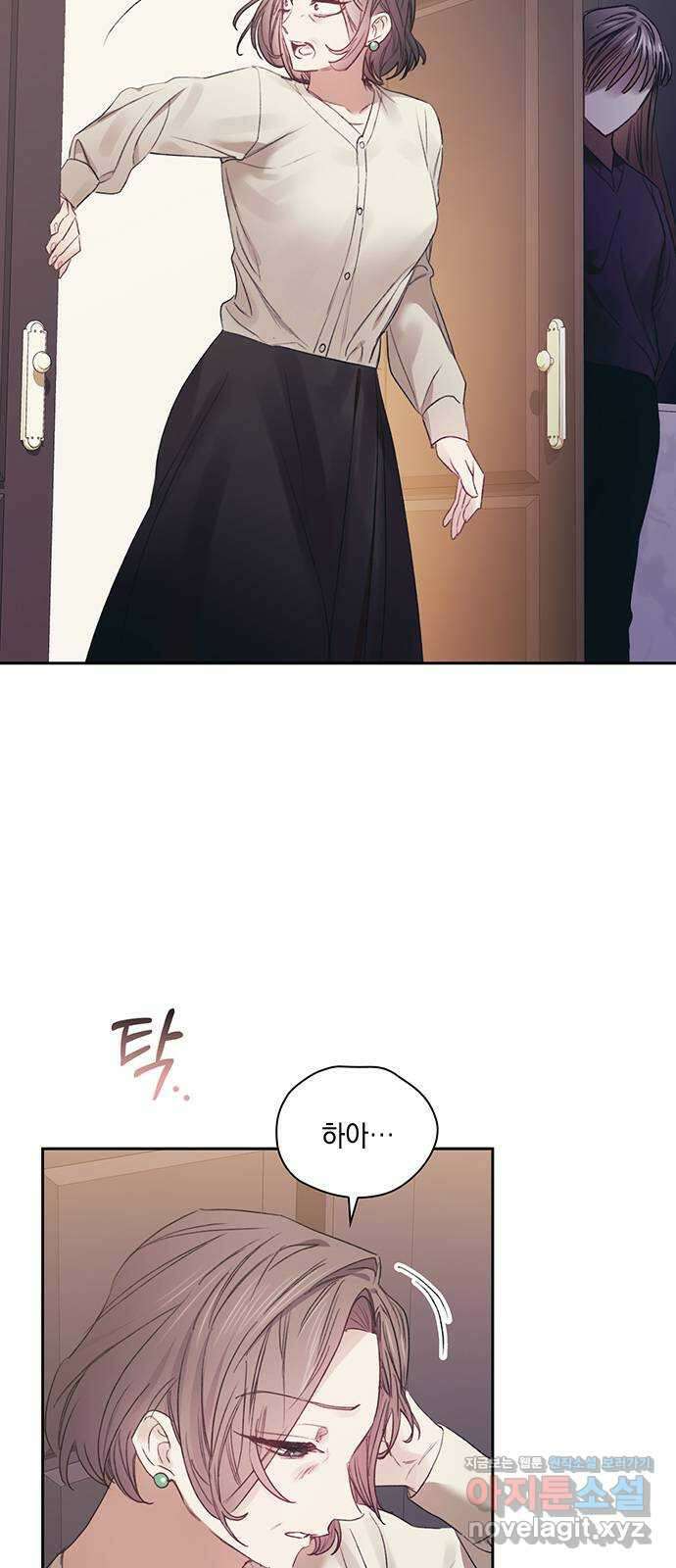 이제야 연애 59화 2