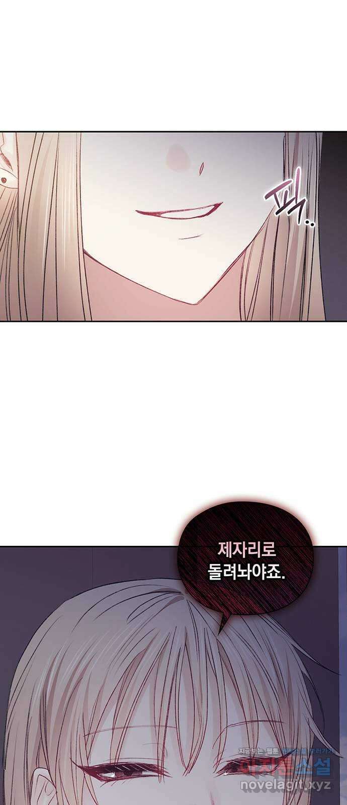 이제야 연애 59화 7