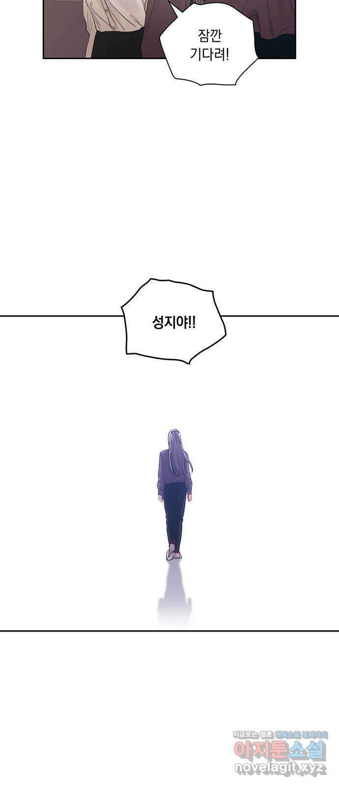 이제야 연애 59화 9