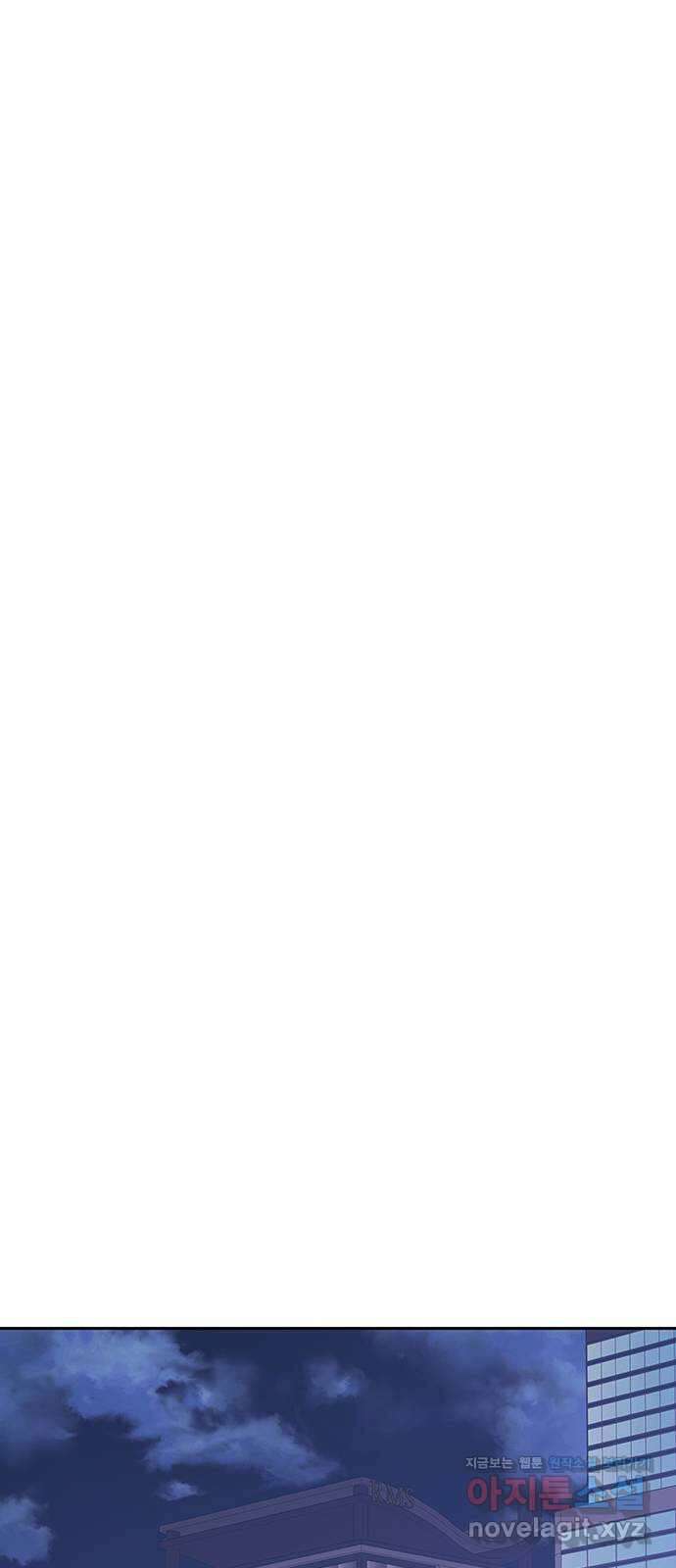 이제야 연애 59화 10
