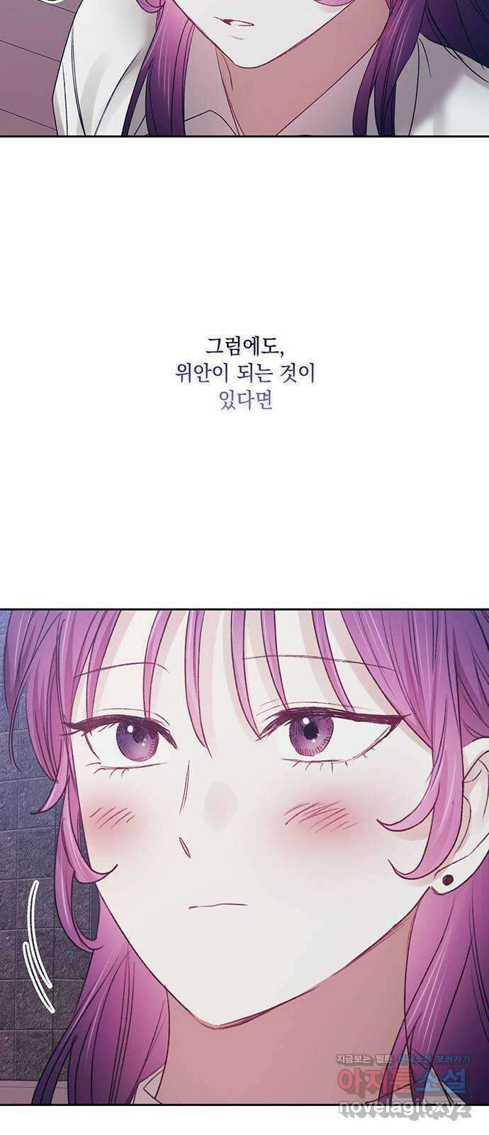 이제야 연애 59화 18