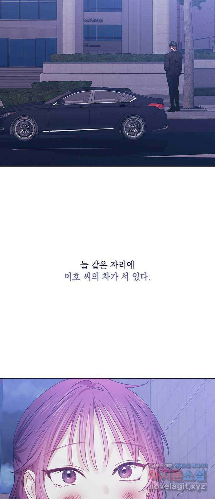 이제야 연애 59화 22