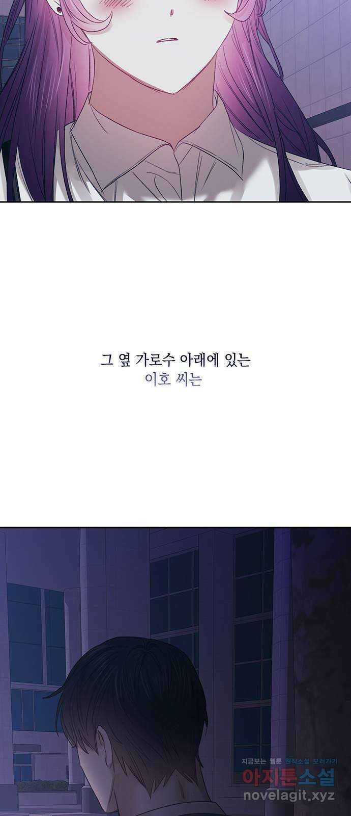 이제야 연애 59화 23