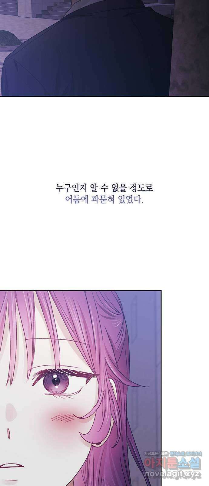 이제야 연애 59화 24