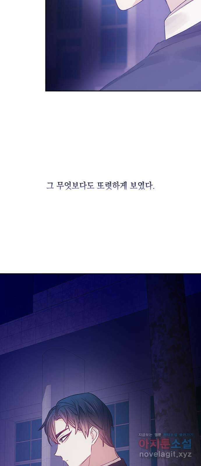 이제야 연애 59화 26