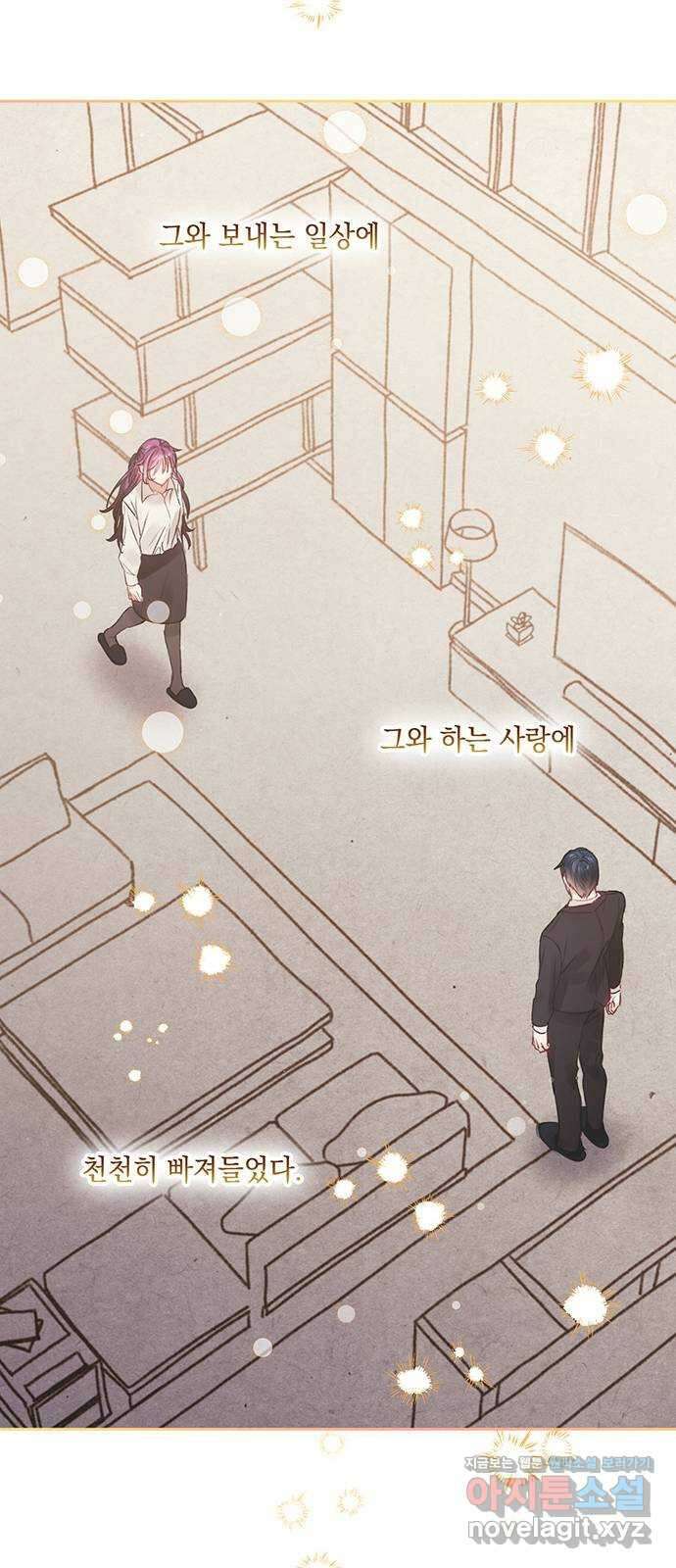 이제야 연애 59화 34