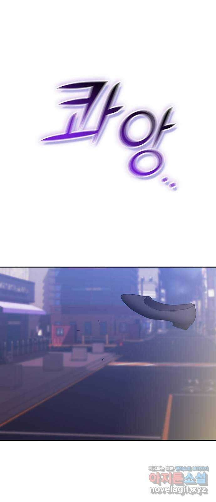 이제야 연애 59화 41