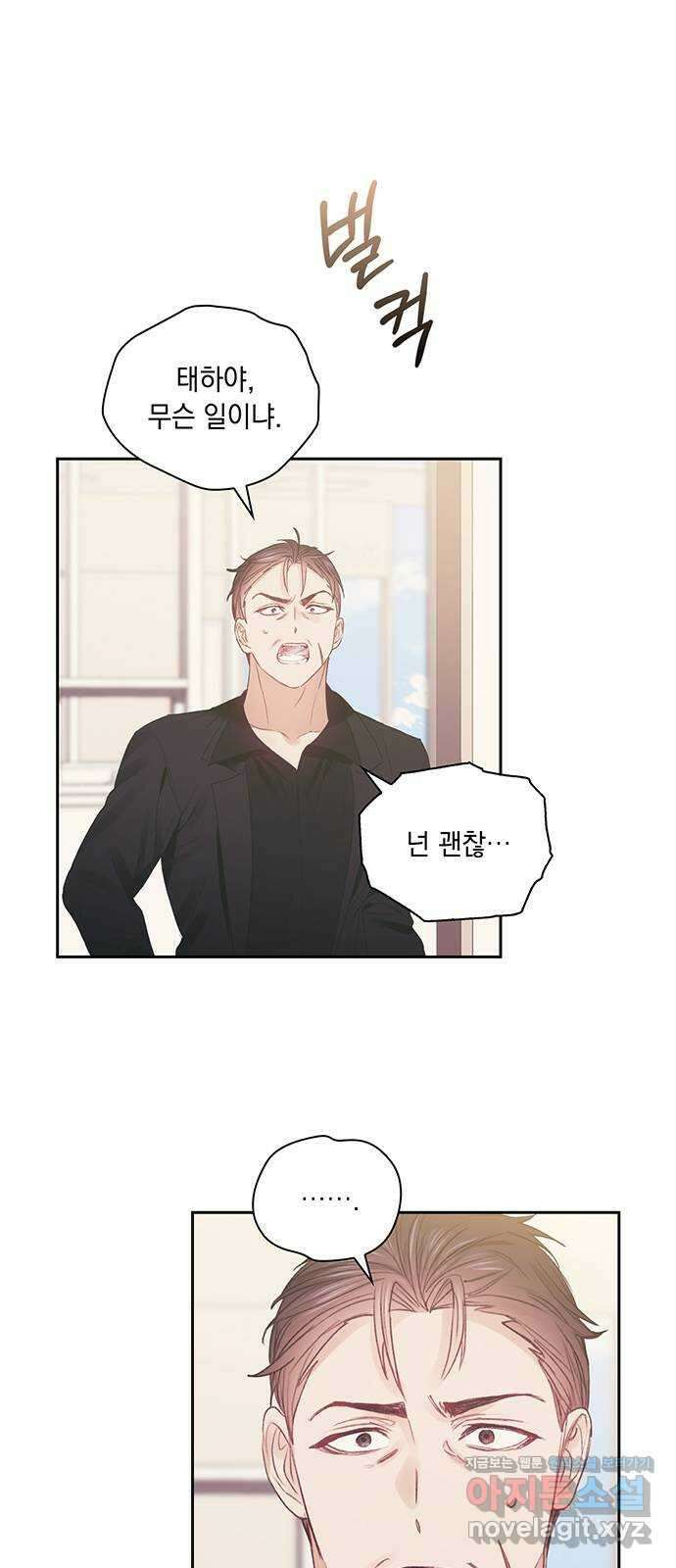 이제야 연애 59화 56