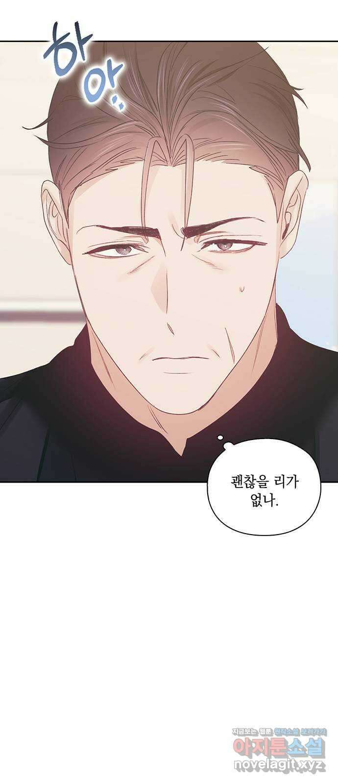 이제야 연애 59화 58