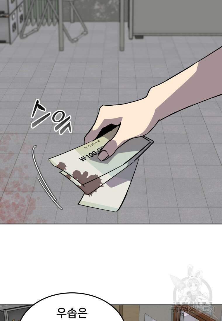 마신은 평화롭게 살고 싶다 20화 3