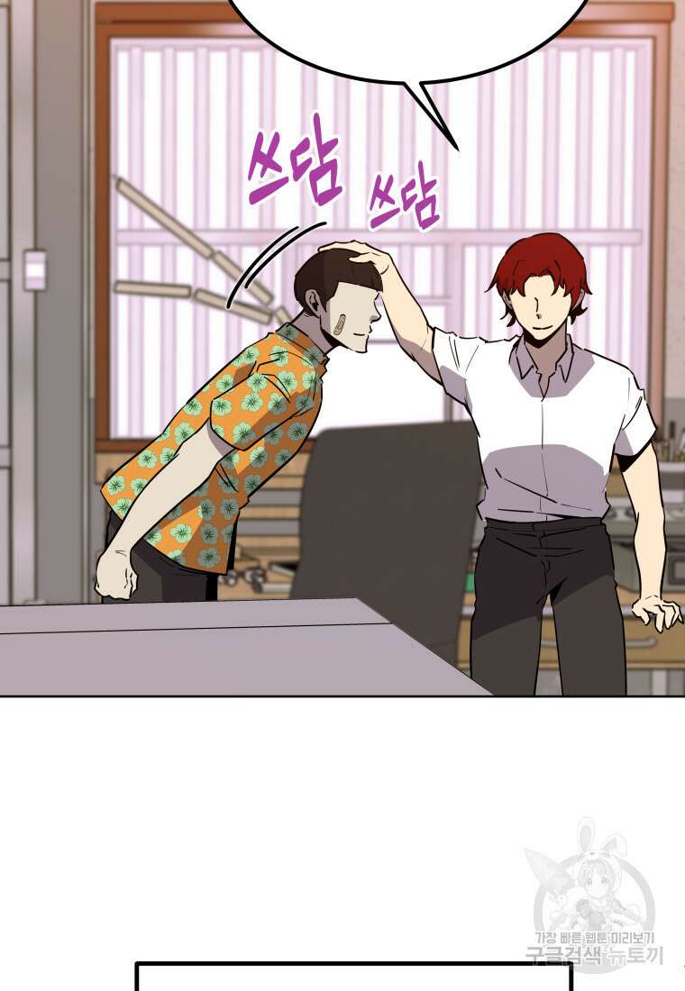 마신은 평화롭게 살고 싶다 20화 13