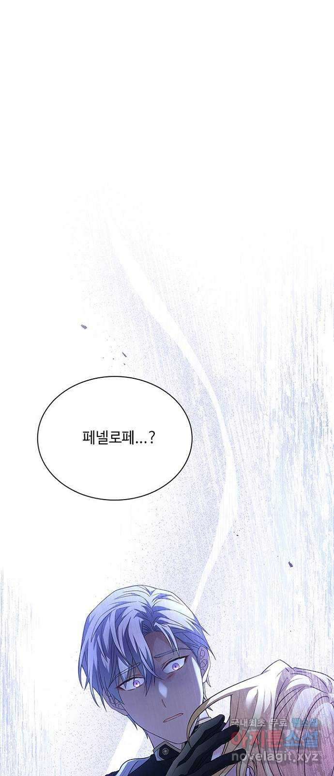 황제와의 하룻밤 98화 1