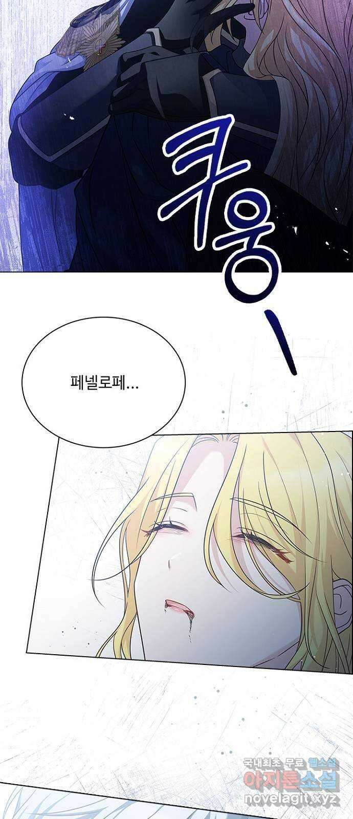 황제와의 하룻밤 98화 2