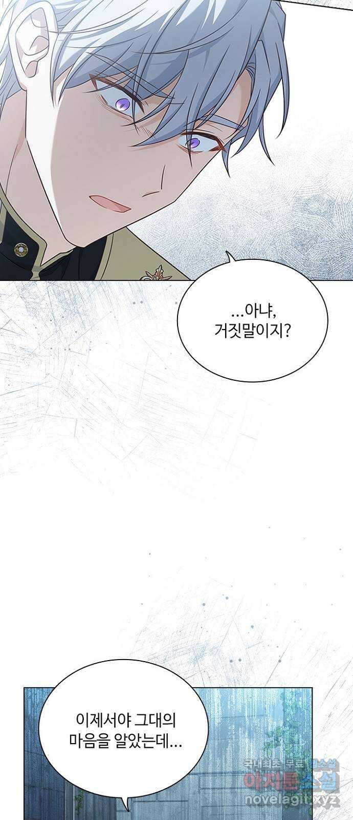 황제와의 하룻밤 98화 3